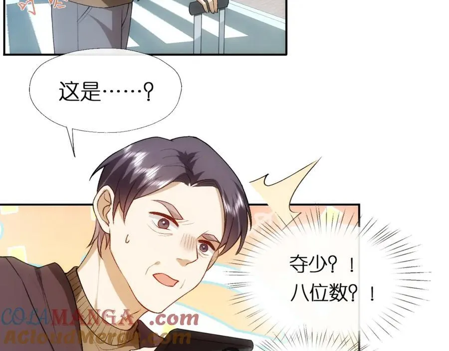 第90话 一千万的小钱 第40页