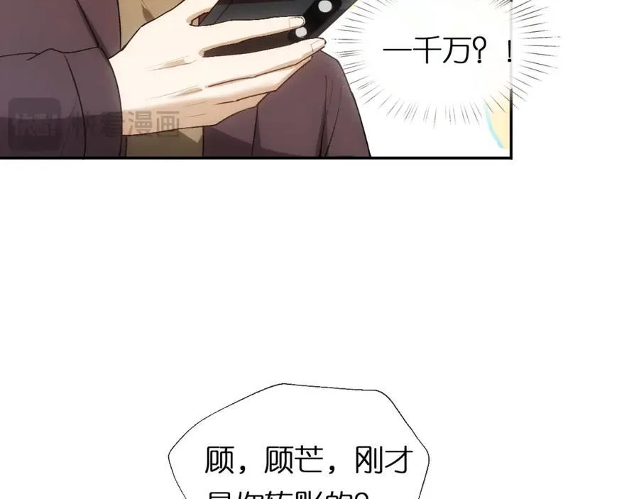 第90话 一千万的小钱 第41页