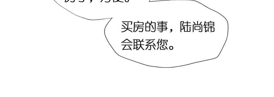 第90话 一千万的小钱 第45页