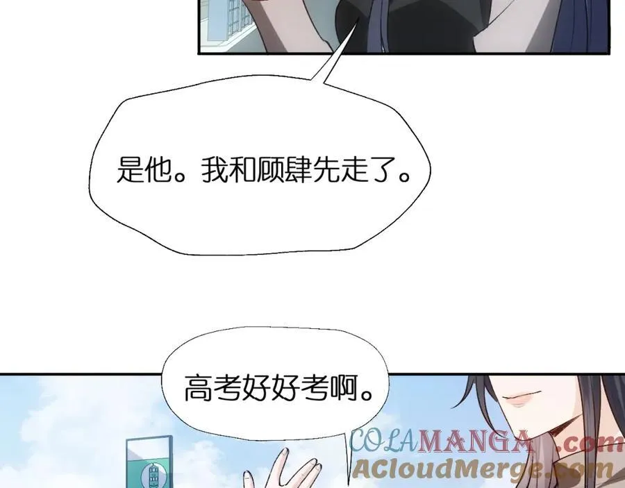 第90话 一千万的小钱 第49页
