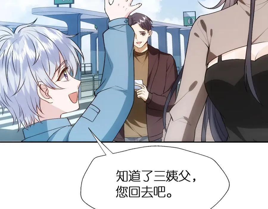 第90话 一千万的小钱 第50页