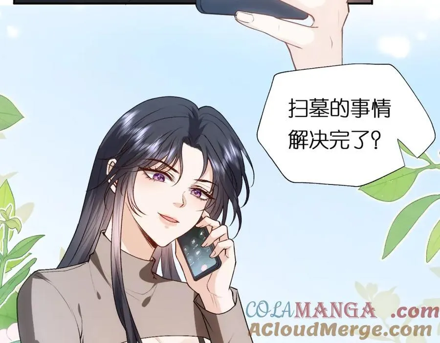 第90话 一千万的小钱 第52页