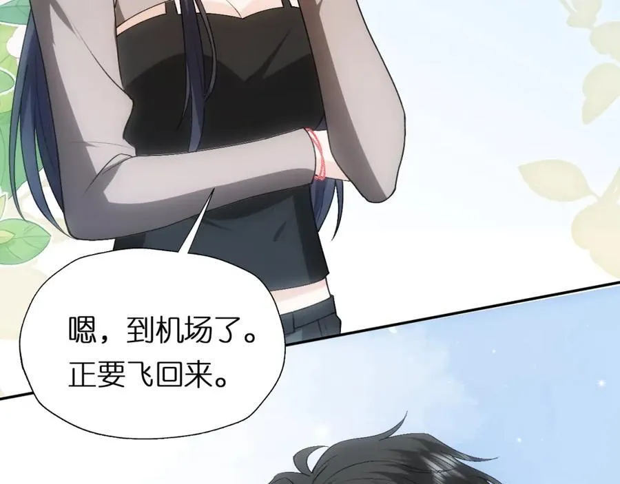 第90话 一千万的小钱 第53页