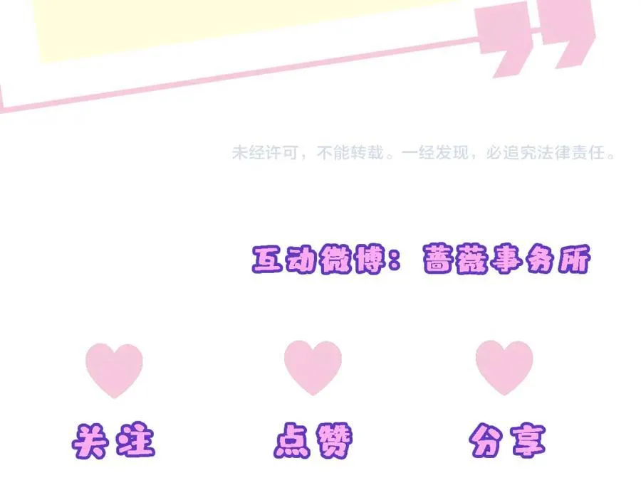第90话 一千万的小钱 第59页