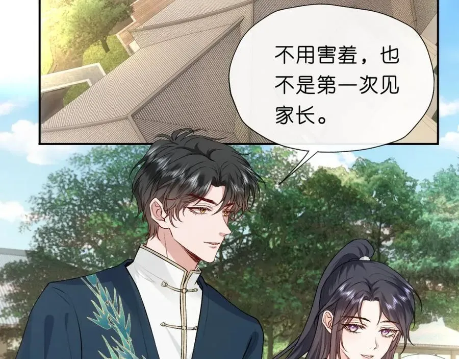 第91话 见家长 第6页
