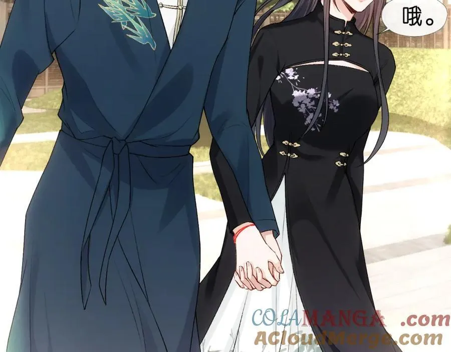 第91话 见家长 第7页