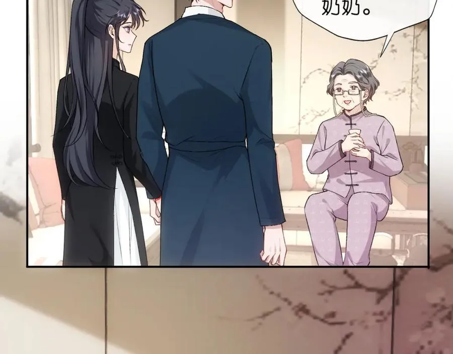 第91话 见家长 第9页