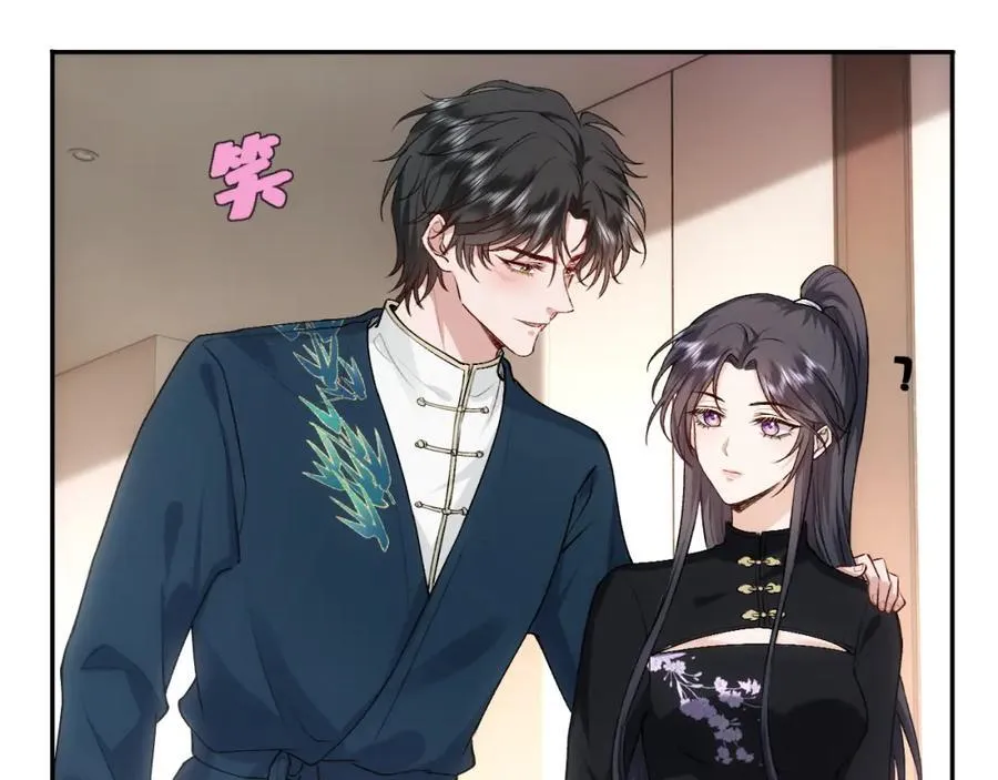 第91话 见家长 第12页