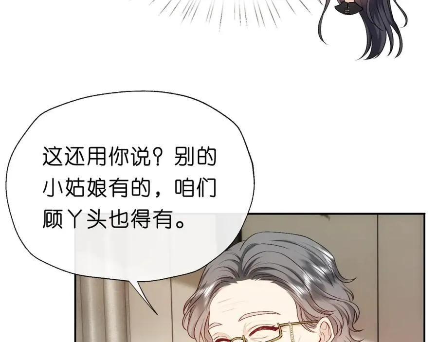 第91话 见家长 第17页