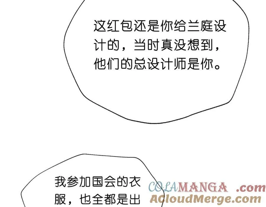 第91话 见家长 第19页