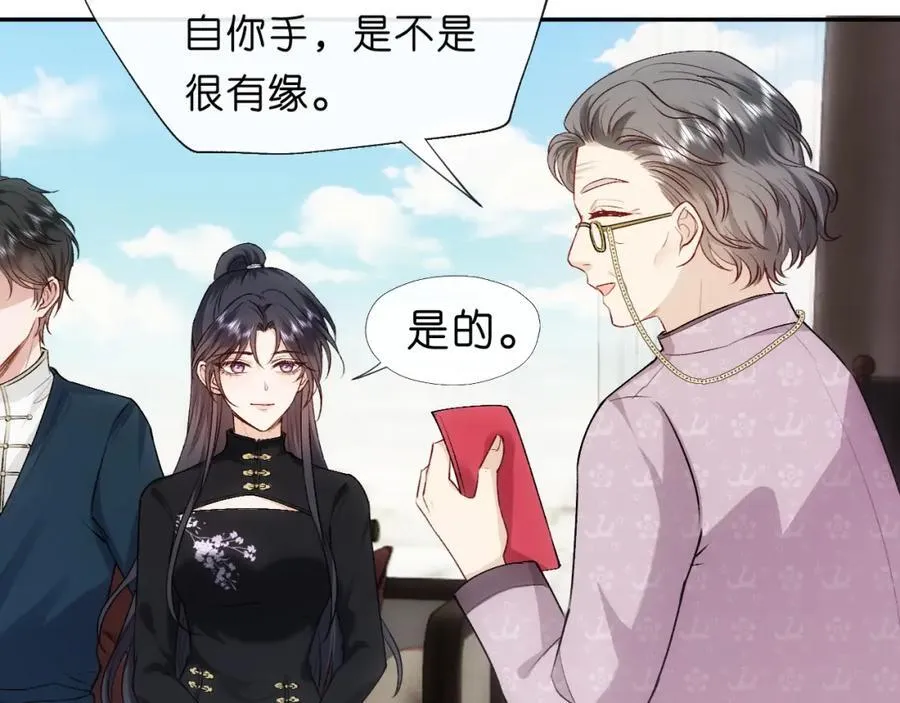 第91话 见家长 第20页