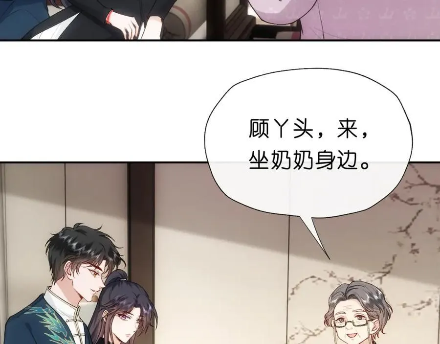 第91话 见家长 第21页