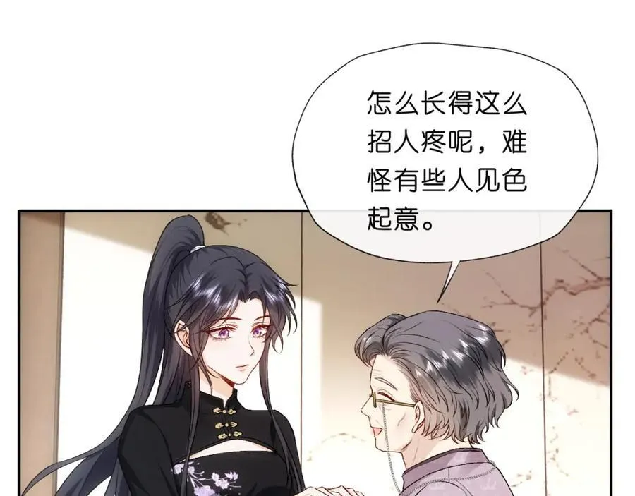 第91话 见家长 第24页