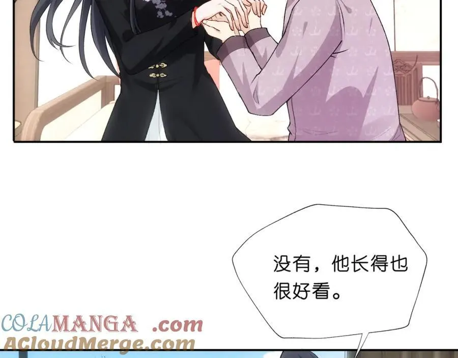 第91话 见家长 第25页