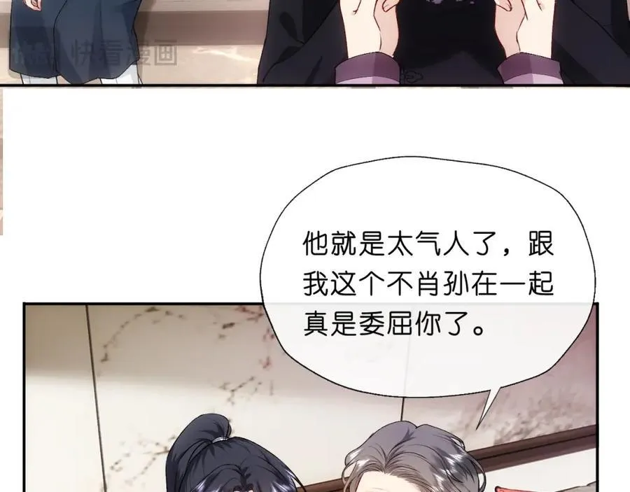 第91话 见家长 第27页