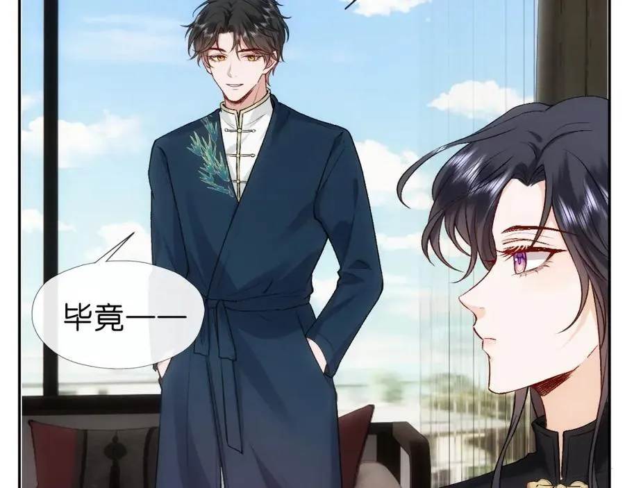 第91话 见家长 第35页