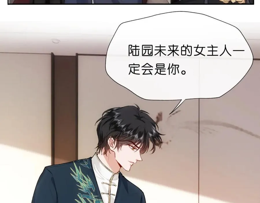第91话 见家长 第36页
