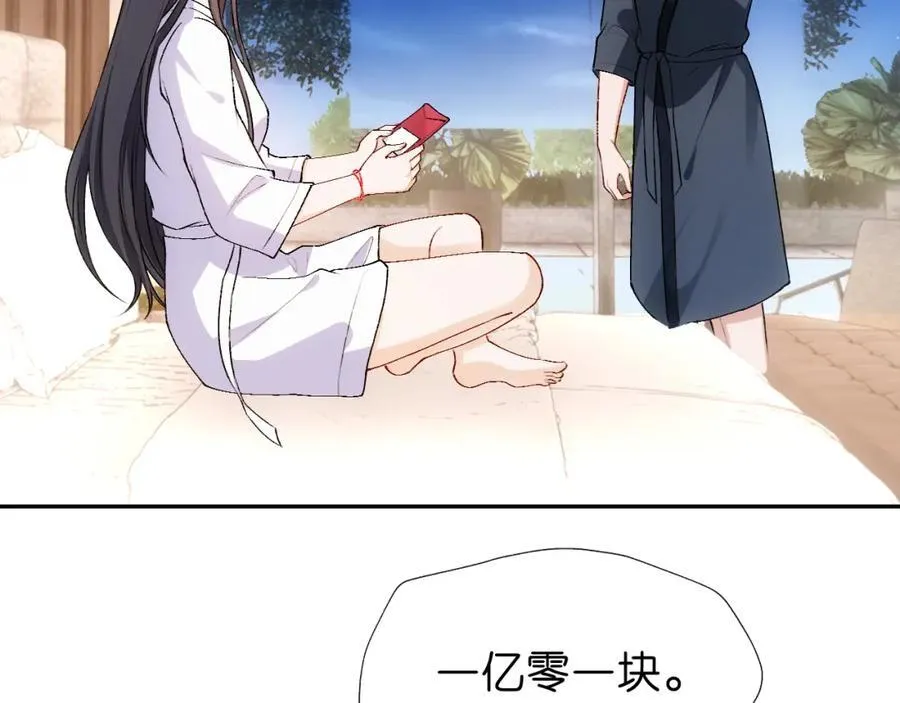第91话 见家长 第41页