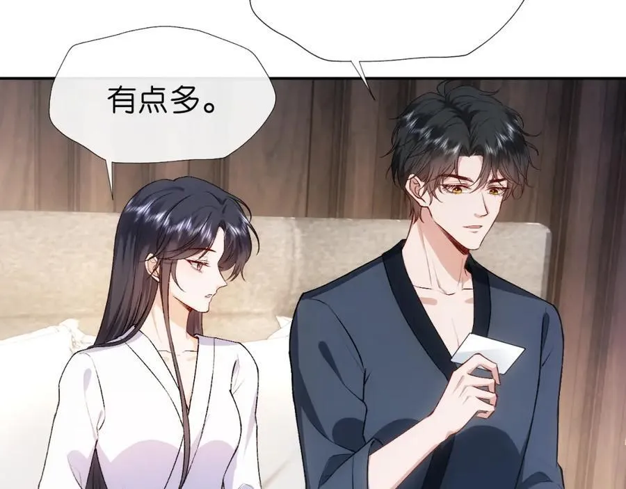 第91话 见家长 第42页