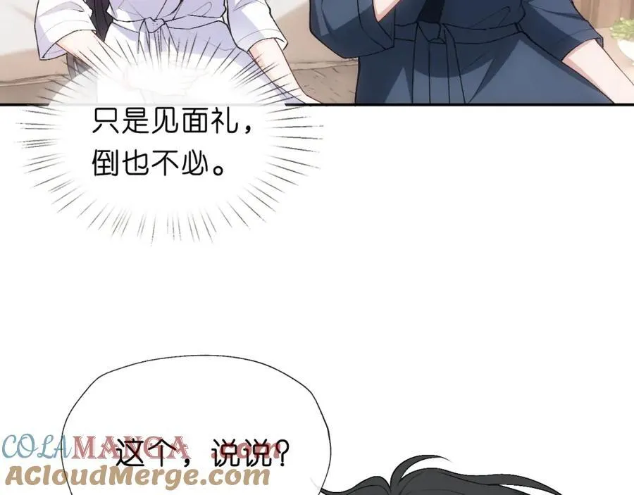 第91话 见家长 第43页