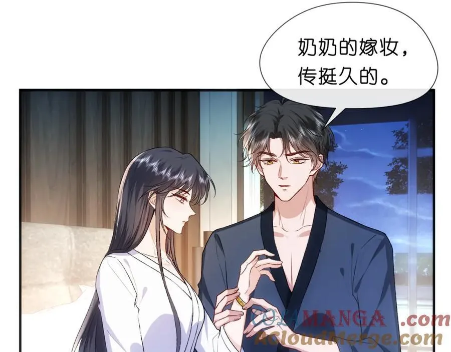 第91话 见家长 第46页