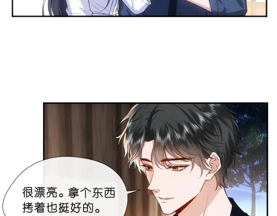 第91话 见家长 第47页