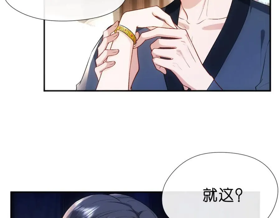 第91话 见家长 第48页