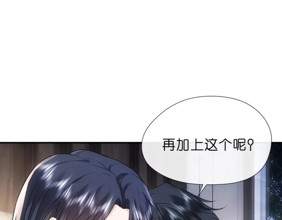 第91话 见家长 第50页