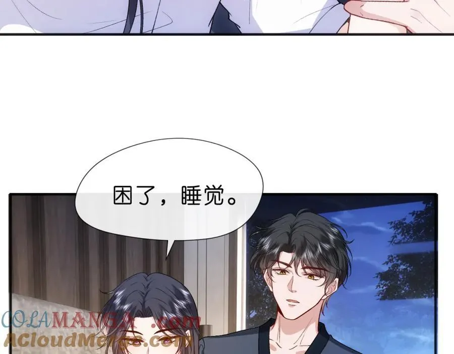 第91话 见家长 第52页