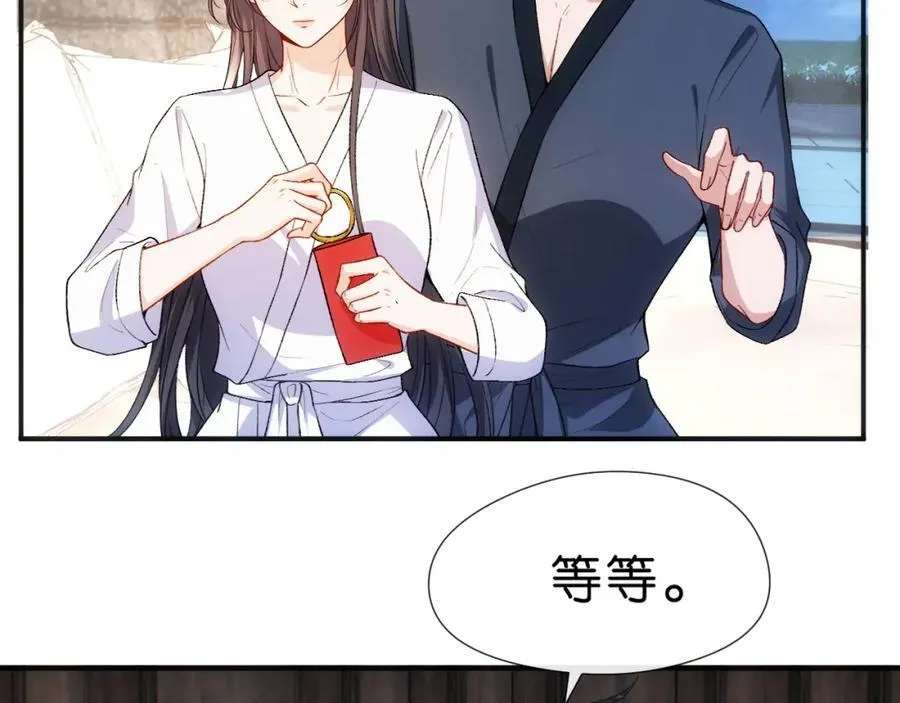 第91话 见家长 第53页