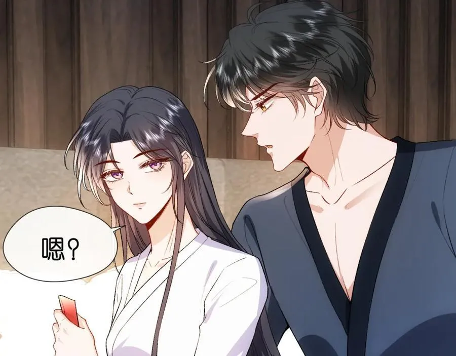 第91话 见家长 第54页