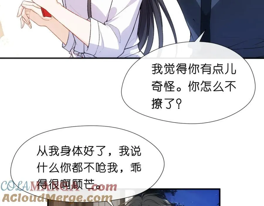 第91话 见家长 第55页
