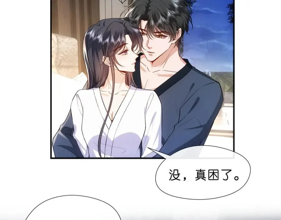 第91话 见家长 第56页