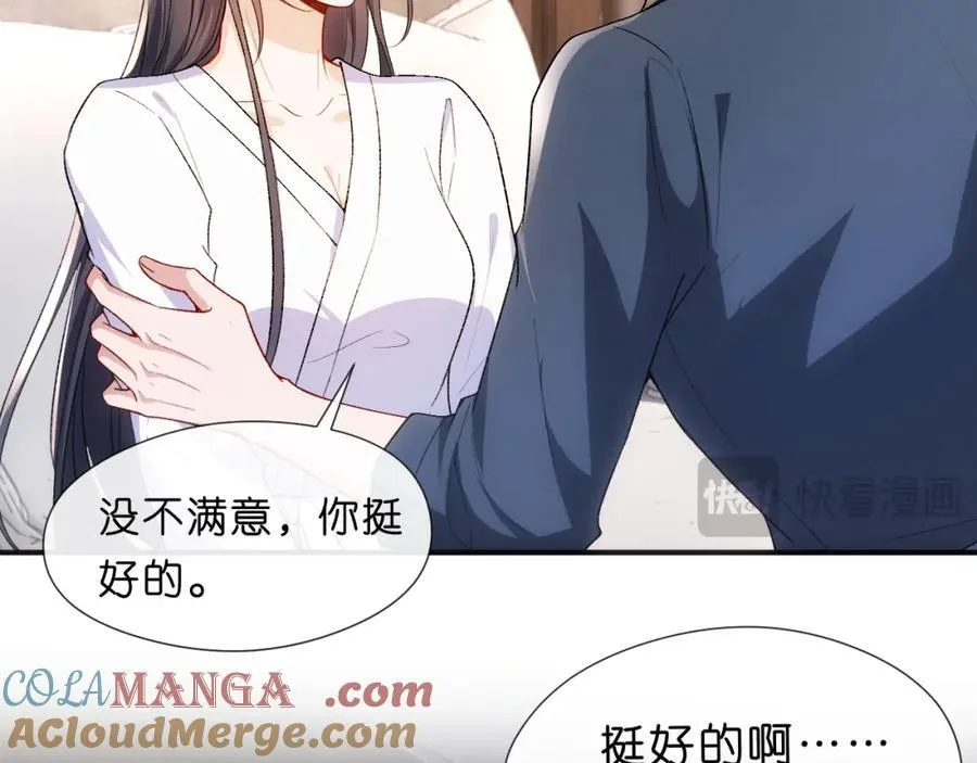 第91话 见家长 第58页