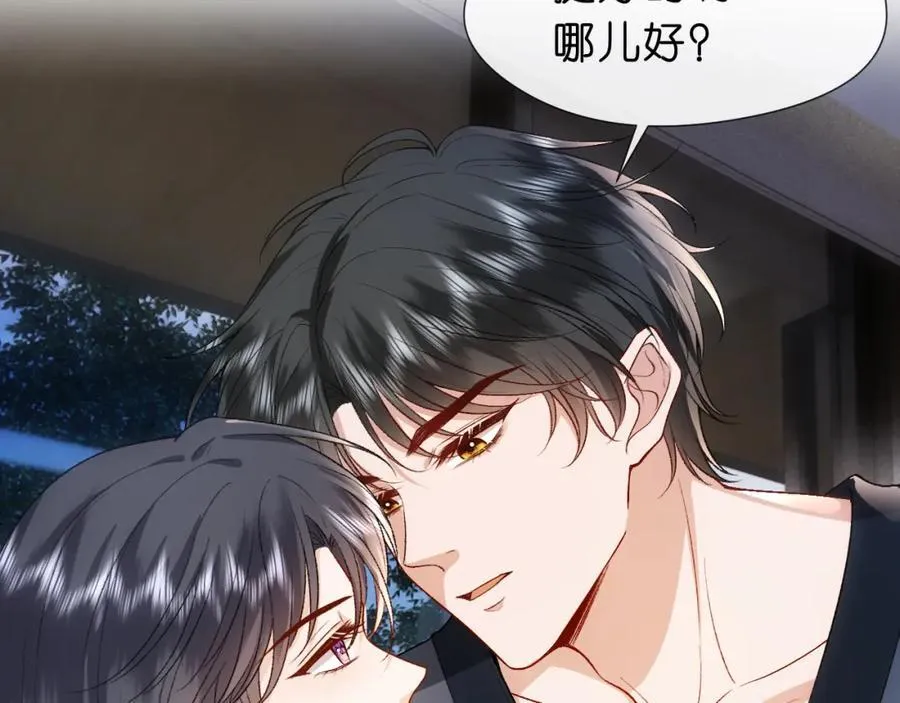 第91话 见家长 第59页
