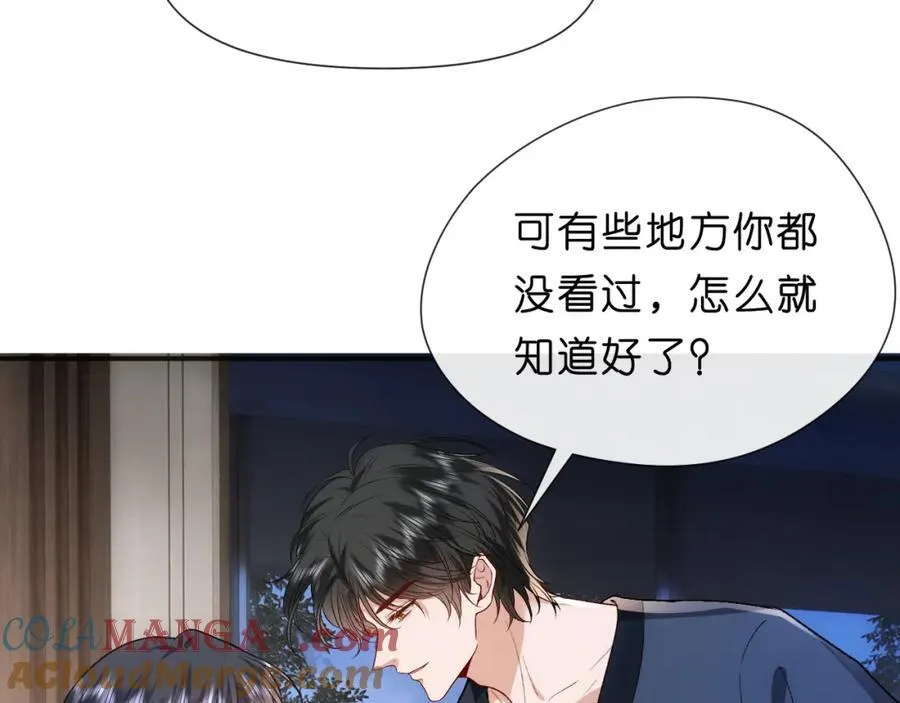 第91话 见家长 第61页