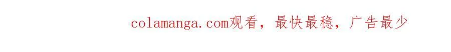 第91话 见家长 第66页