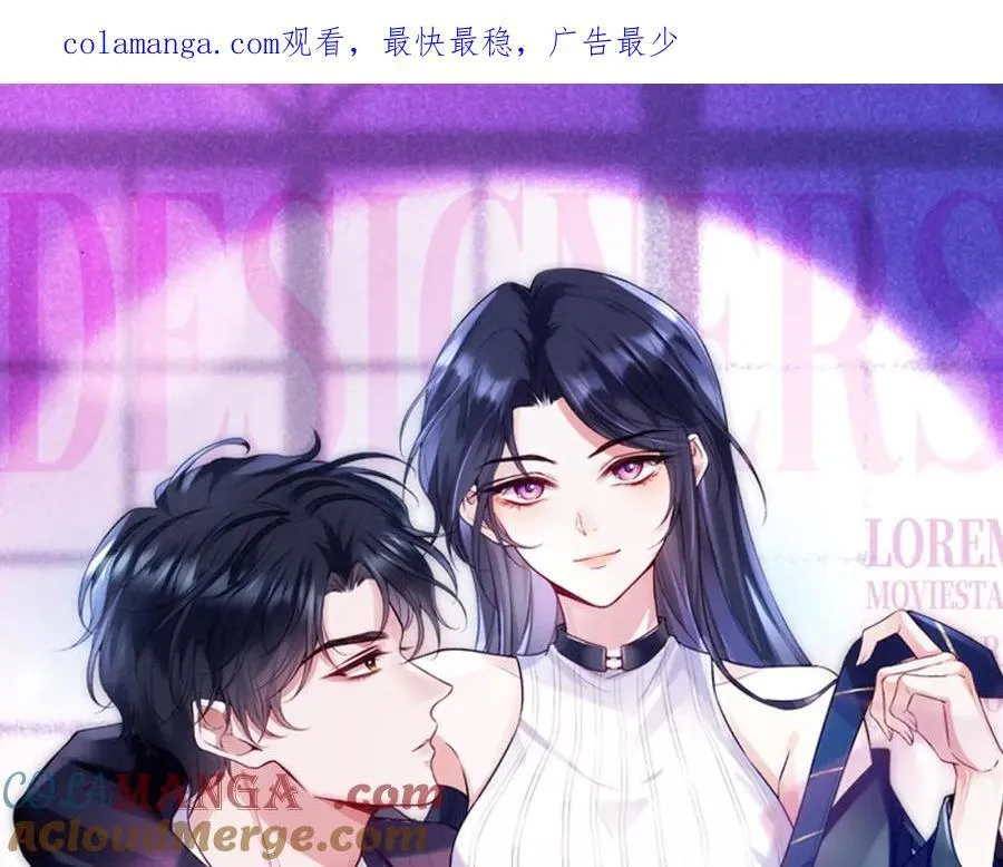 第92话 撩人之夜 第1页