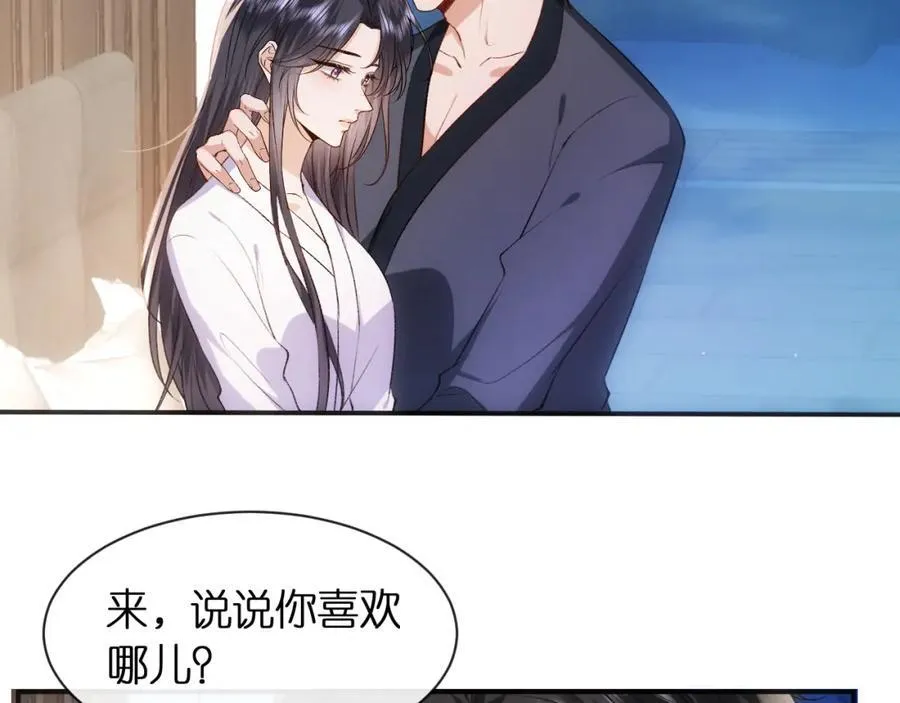 第92话 撩人之夜 第6页