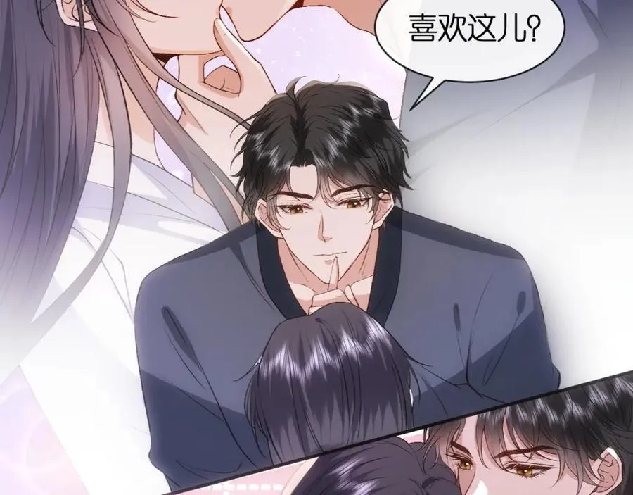 第92话 撩人之夜 第9页