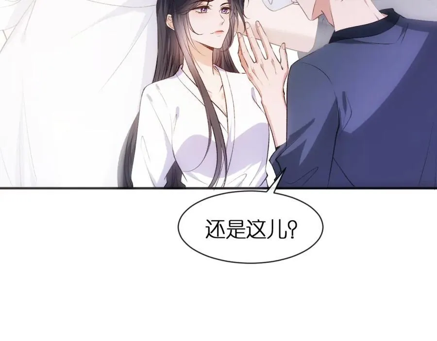 第92话 撩人之夜 第11页