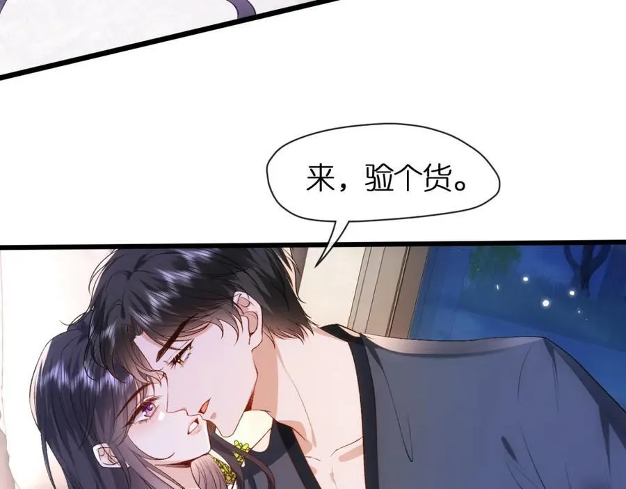 第92话 撩人之夜 第21页