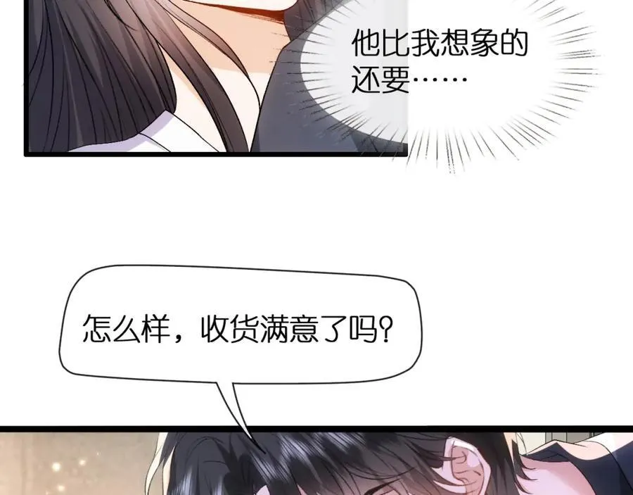 第92话 撩人之夜 第24页