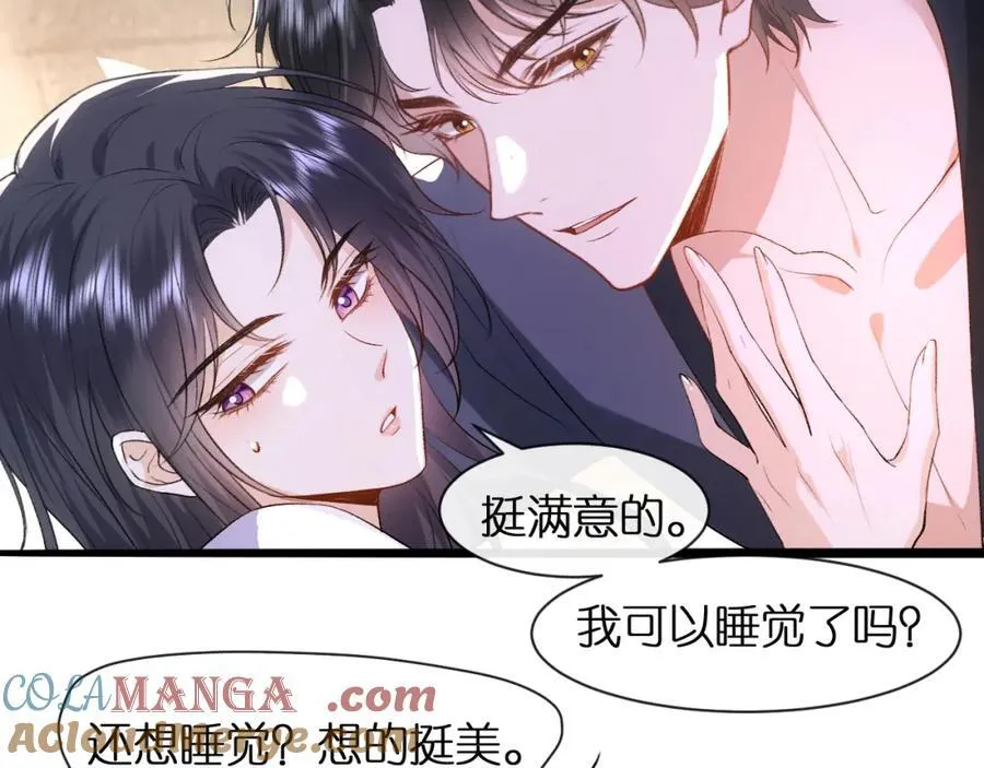 第92话 撩人之夜 第25页