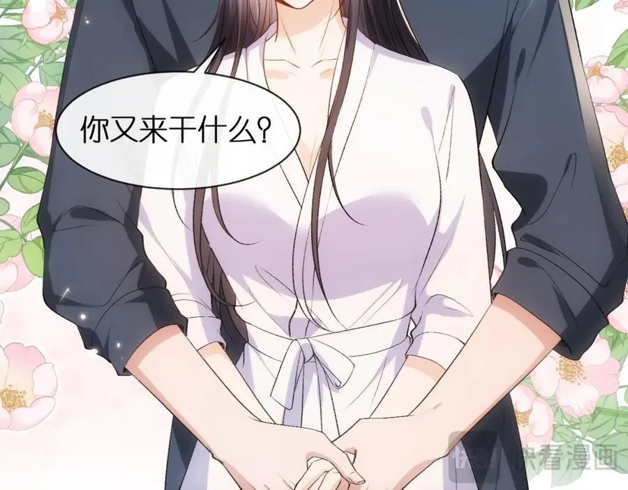 第92话 撩人之夜 第39页