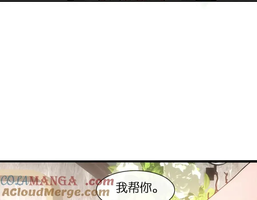 第92话 撩人之夜 第40页