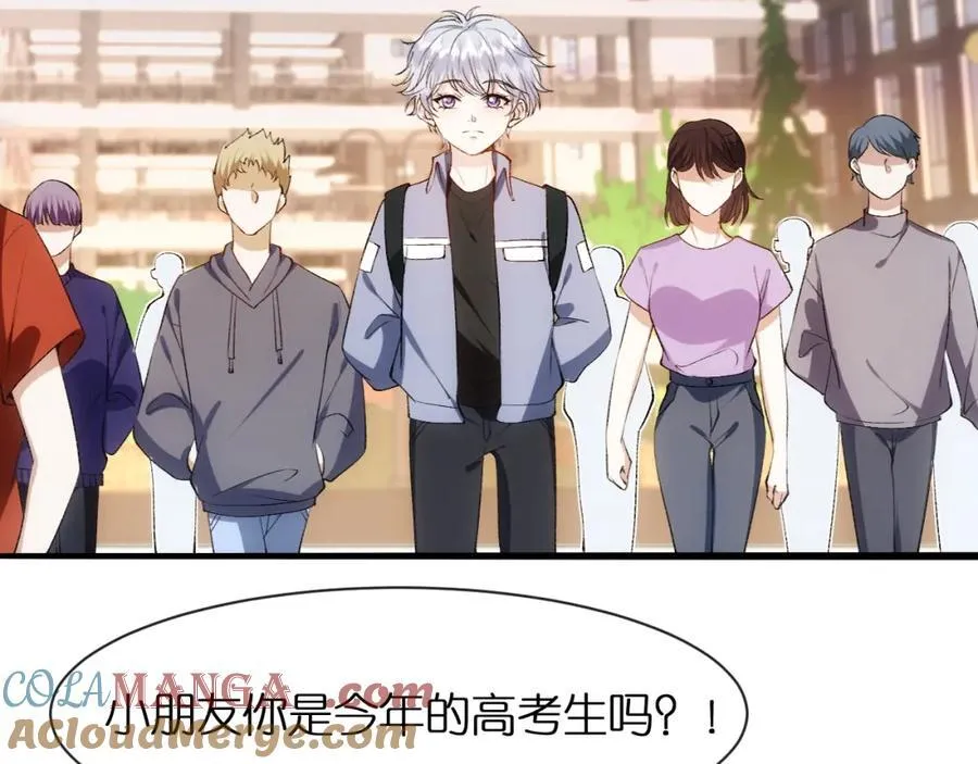第92话 撩人之夜 第46页