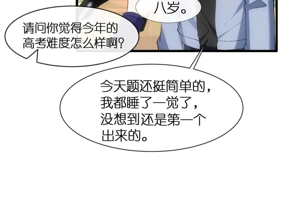 第92话 撩人之夜 第48页
