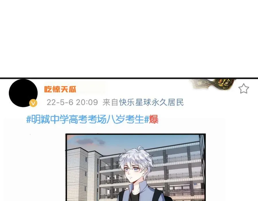 第92话 撩人之夜 第50页
