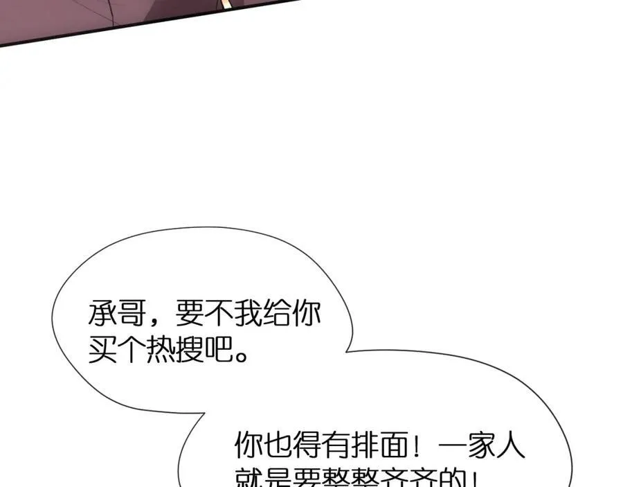 第92话 撩人之夜 第56页